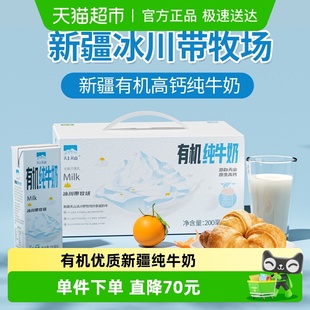天上天山有机纯牛奶200ml 学生三重有机早餐纯奶 40盒儿童