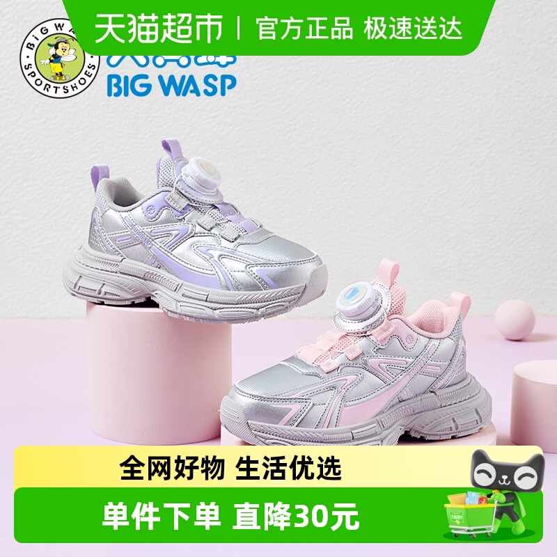 大黄蜂女童休闲运动鞋
