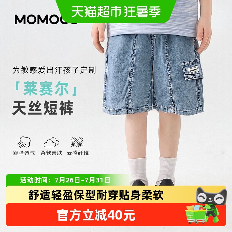 MOMOCO/玛米玛卡牛仔短裤