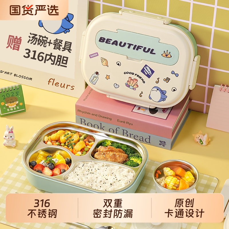 中小学生专用饭盒316不锈钢保温儿童便当盒食堂打饭分格餐盘四格