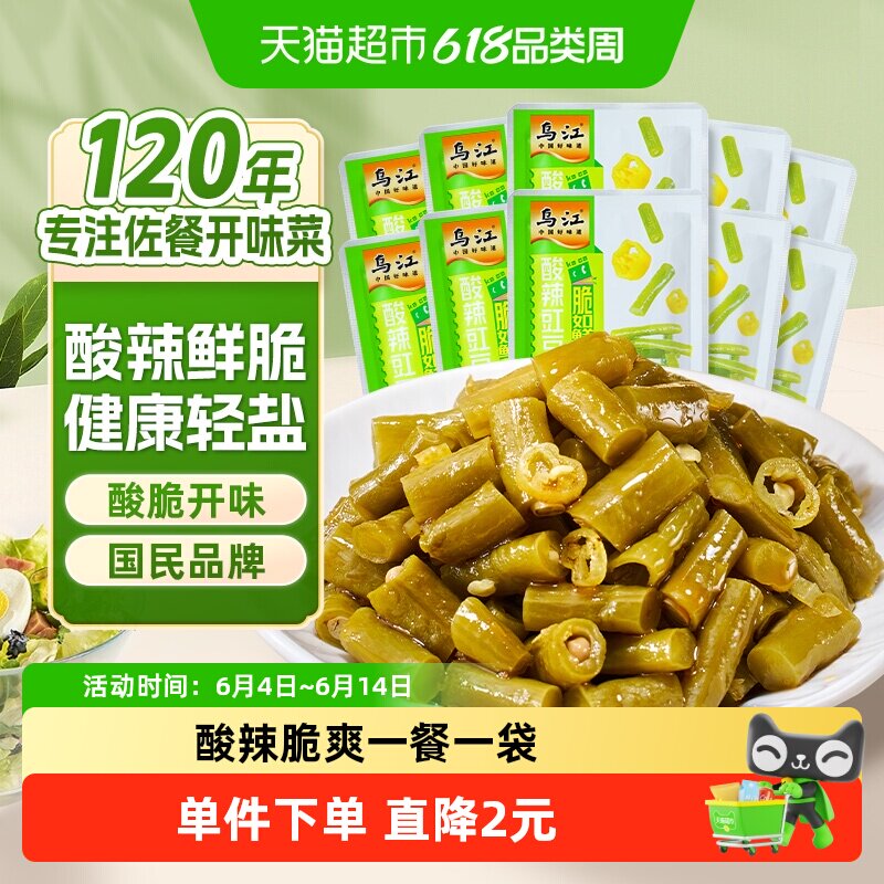 乌江酸辣泡豇豆四川酸豆角减盐开胃佐餐酱腌菜泡菜咸菜特色下饭菜