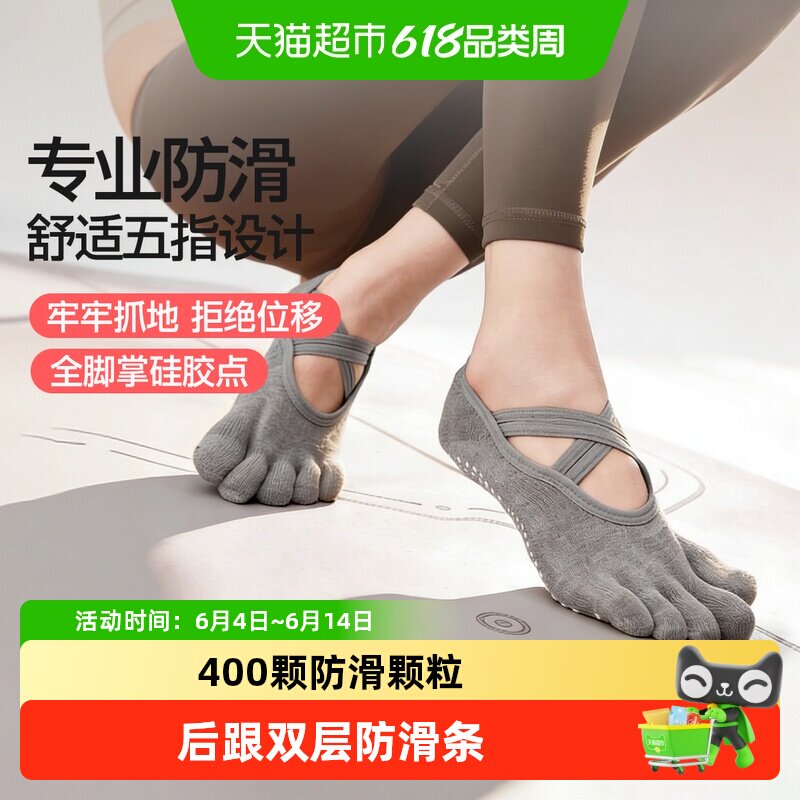 yottoy瑜伽袜子防滑女普拉提五指鞋秋冬室内运动健身舞蹈瑜伽分趾