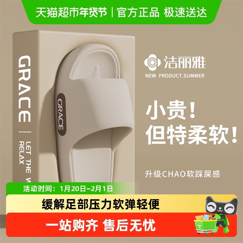 洁丽雅拖鞋女款家居室内浴室防滑凉拖夏2025新款男士可外穿凉拖鞋,居家布艺,居家凉拖/凉鞋,淘宝优惠券,粉丝福利购,淘宝优惠卷