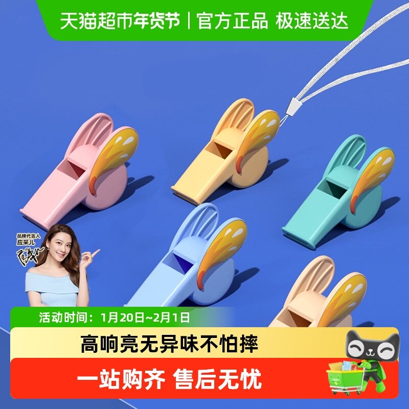猫太子儿童口哨玩具哨子宝宝吹奏乐器幼儿园卡通户外小哨子裁判,文具电教/文化用品/商务用品,文创/手作/文化用品,淘宝优惠券,粉丝福利购,淘宝优惠卷