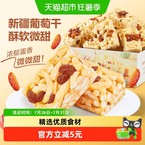 良品铺子沙琪玛葡萄干500g×1箱
