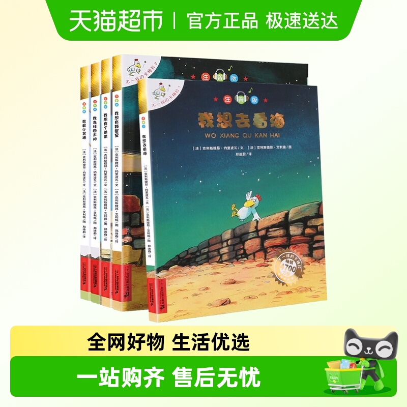 斗半匠不一样的卡梅拉注音版