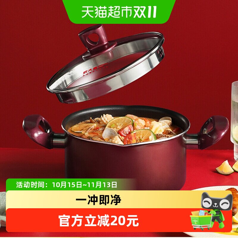 炊大皇汤锅煲汤锅小汤锅不粘面条溢彩汤锅20cm电磁炉煤气灶通用