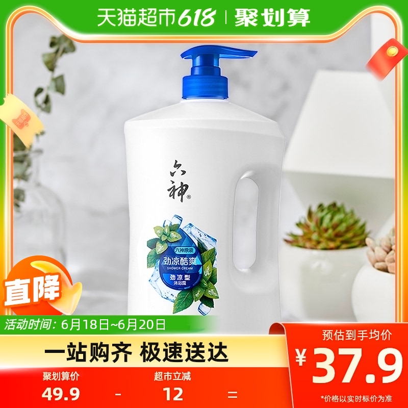 六神沐浴露持久留香3重薄荷滋润舒适家庭装沐浴乳沐浴液1.5L×1瓶