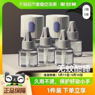 babycare蚊香液*6加热器*2无味婴儿孕妇儿童蚊香液插电式家用防蚊