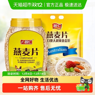 智仁即食无蔗糖纯燕麦片