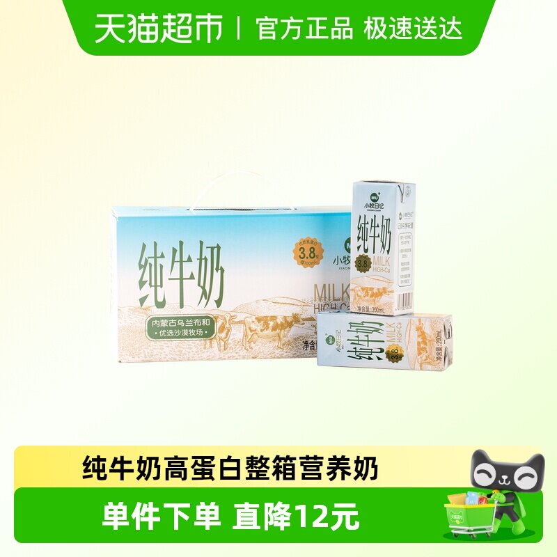 ��С���ռǡ���ţ��3.8g����������ѧ����ͯ�����Ӫ���������� 11.54Ԫ