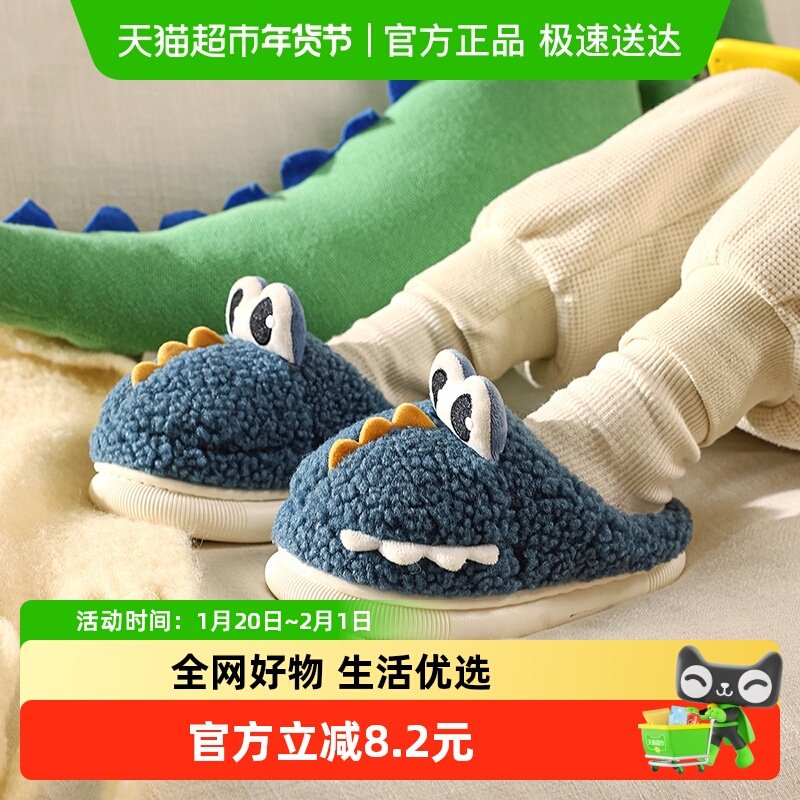 恐龙儿童棉拖鞋秋冬季毛绒男宝宝家居鞋男童女童防滑可爱毛毛拖鞋,童鞋/婴儿鞋/亲子鞋,儿童棉拖鞋,淘宝优惠券,粉丝福利购,淘宝优惠卷