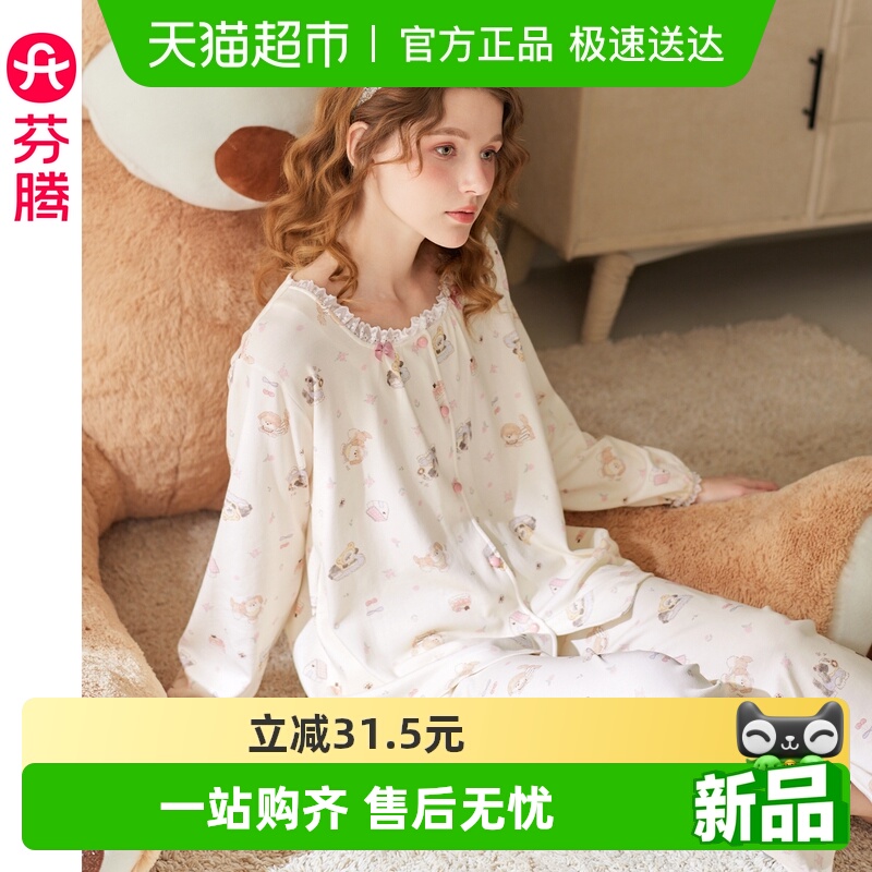 芬腾女士春秋季新款纯棉开衫睡衣