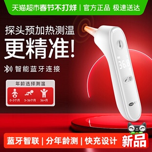 可孚预热耳温枪婴儿专用体温计电子家用精准医用高精度体温枪儿童