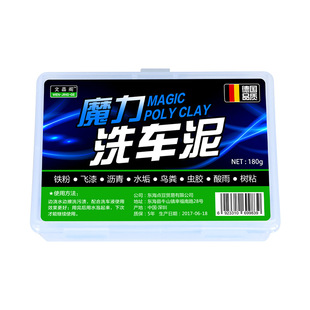 火山洗车泥白车专用汽车擦车强力去污泥磨泥块去飞漆神黑车抛光器