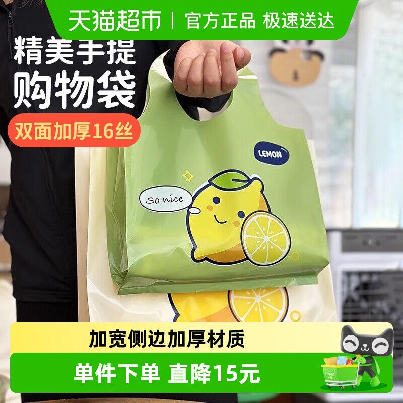 优奥手提袋打包袋加厚塑料袋25只