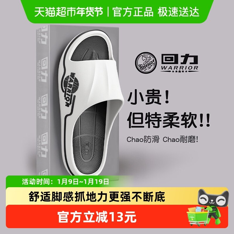 回力拖鞋男士室内家居踩屎感浴室防滑大码洗澡男式凉拖鞋2024新款,居家布艺,居家凉拖/凉鞋,淘宝优惠券,粉丝福利购,淘宝优惠卷