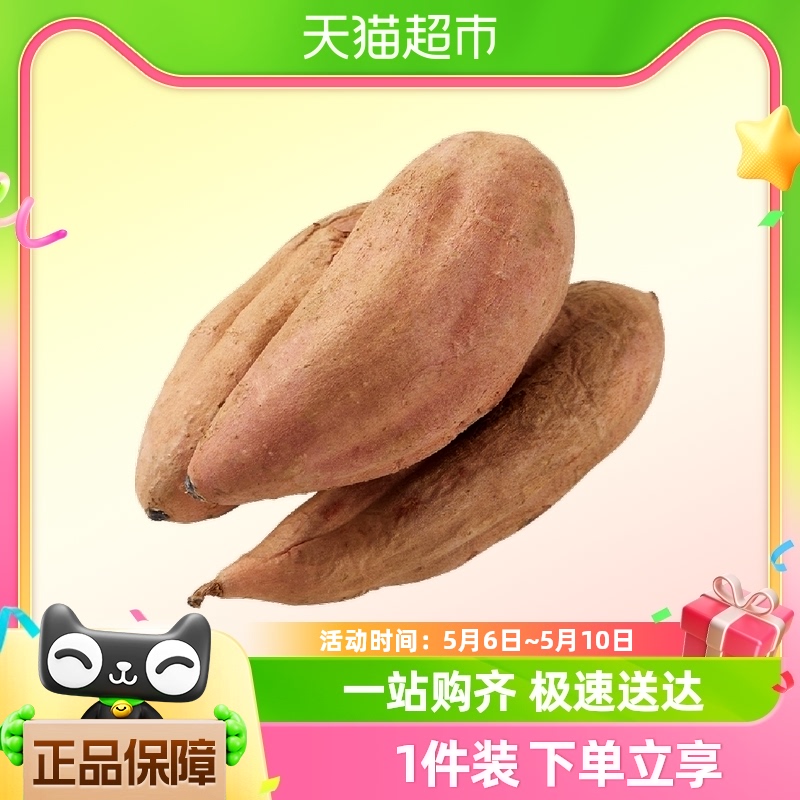 鲁韵忆乡山东白薯地瓜2.5kg×1箱