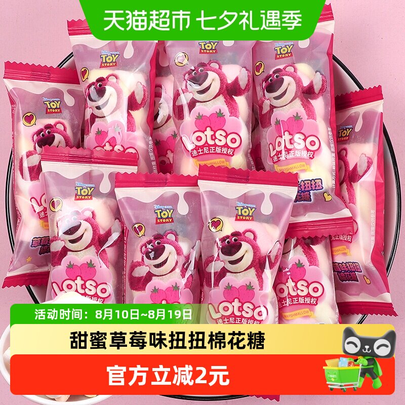 迪士尼扭扭棉花糖卡通小包结婚订婚喜糖果散装约300g网红儿童零食