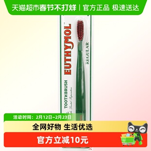 EUTHYMOL/悦滋木经典奢护牙刷深入齿缝柔软强韧高弹力软毛