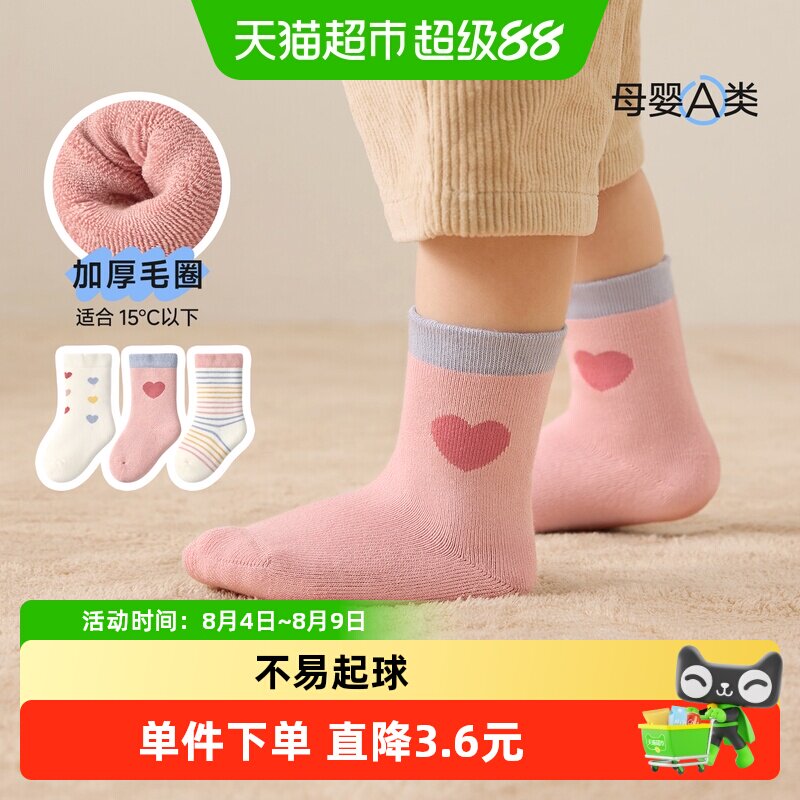 尼多熊冬季加厚宝宝中筒毛圈袜