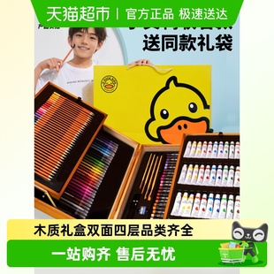 菲尚米六一礼物G.DUCK小黄鸭水彩笔女孩生日礼物3 6岁玩具礼盒