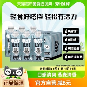 OATLY原味低脂燕麦奶250ml×6瓶