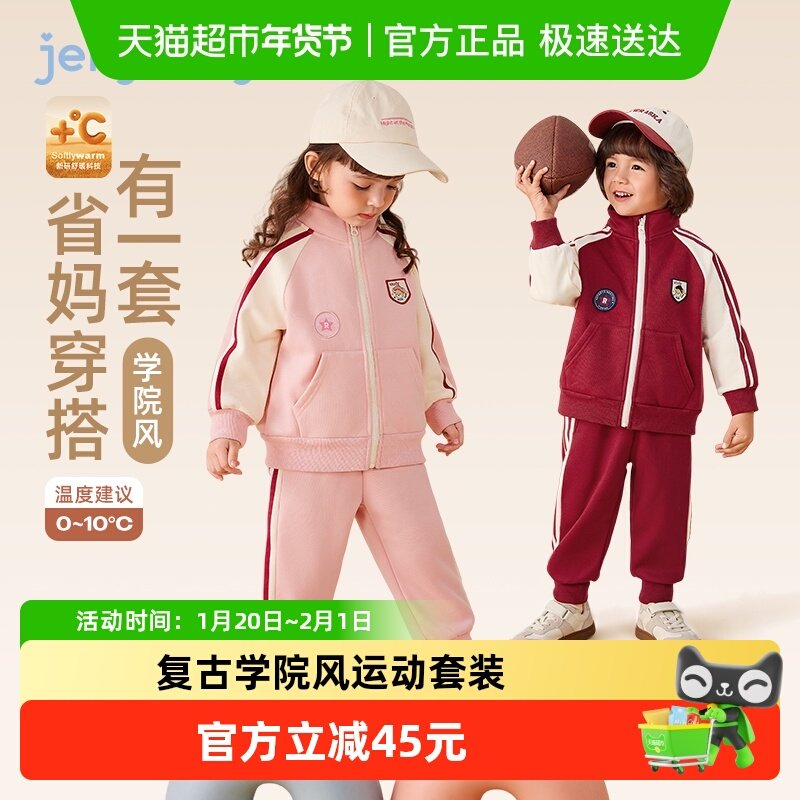 [7A抑菌]儿童运动服套装女童春秋款小男童春季时尚两件套宝宝春装,童装/婴儿装/亲子装,套装,淘宝优惠券,粉丝福利购,淘宝优惠卷