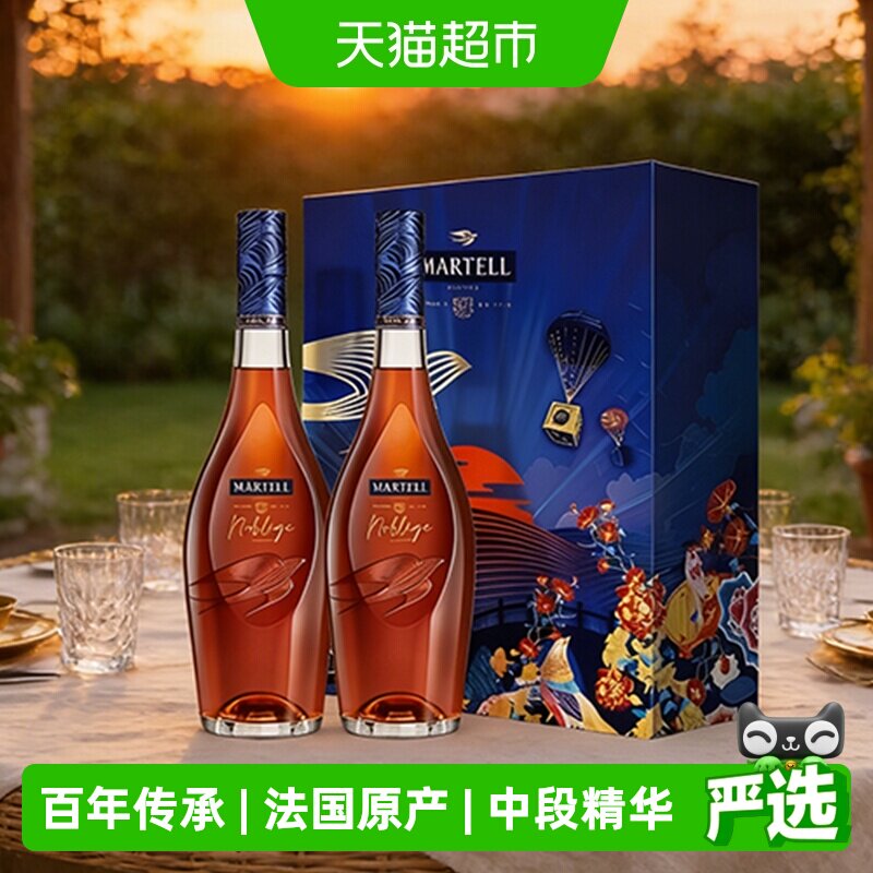 Martell马爹利名士VSOP+级干邑白兰地500ml*2进口洋酒礼盒
