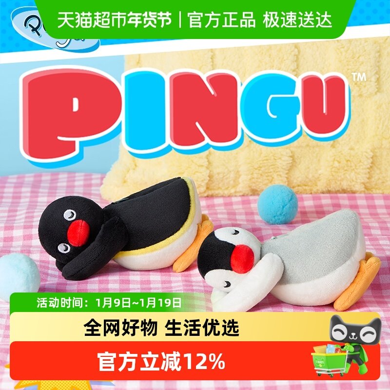 KKV正品Pingu趴姿挂件收纳零钱包耳机包可爱吊饰玩偶包包挂饰,模玩/动漫/周边/娃圈三坑/桌游,动漫背包/钱包/箱包,淘宝优惠券,粉丝福利购,淘宝优惠卷