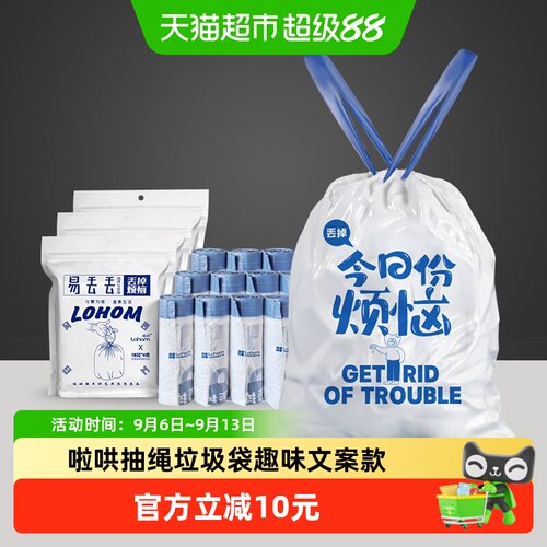 啦哄抽绳垃圾袋印花趣味图文款
