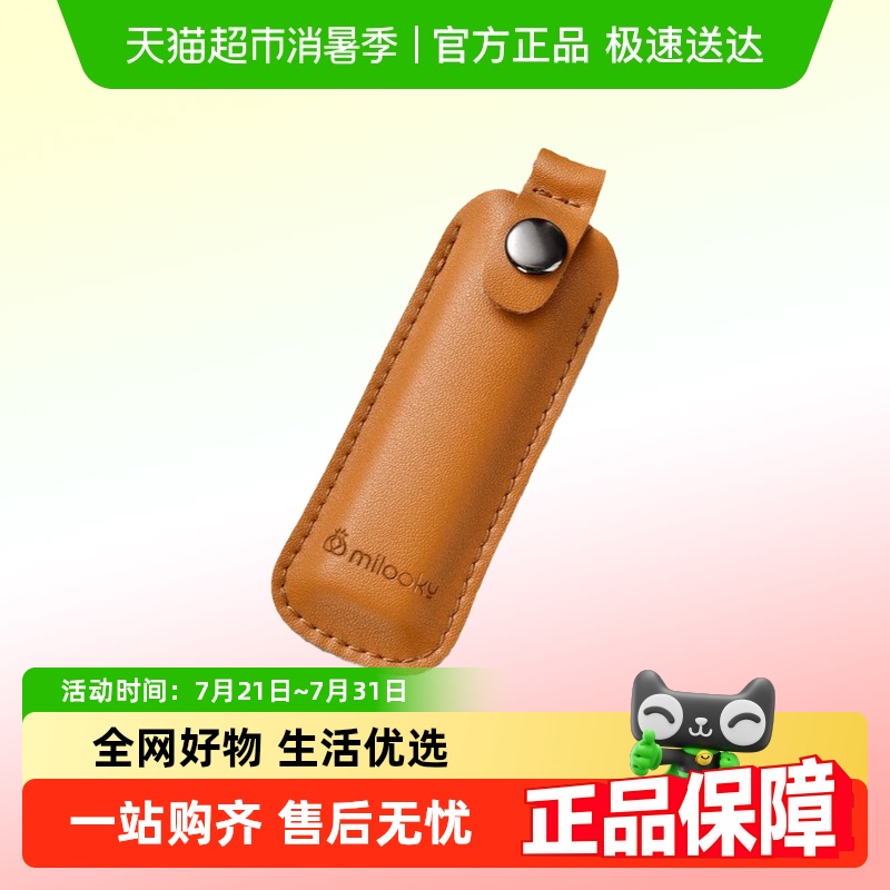 MILOOKY头层牛皮U盘套