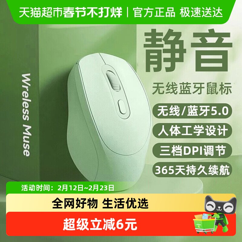 无线鼠标女生办公轻音无声可充电适用华硕惠普联想戴尔电脑通用