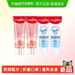 高露洁喜马拉雅粉盐健白防蛀牙膏4支