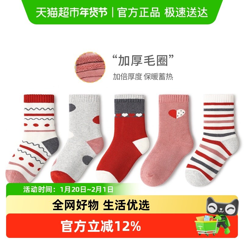 斑比童袜女童袜子秋冬季加厚保暖棉袜女孩宝宝冬款儿童中筒毛圈袜,童装/婴儿装/亲子装,儿童袜子(0-16岁),淘宝优惠券,粉丝福利购,淘宝优惠卷
