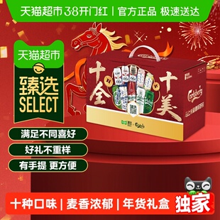 臻选 1664啤酒十全十美礼盒装送礼乌苏嘉士伯年货礼品500ml*10罐