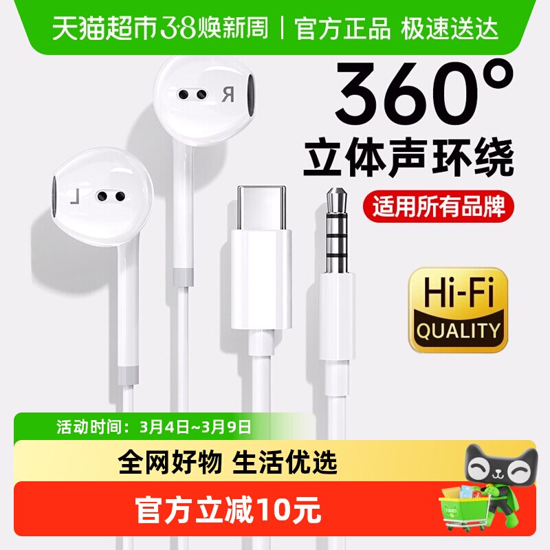 醒你入耳式有线耳机type-c接口圆孔适用于苹果vivo华为oppo小米