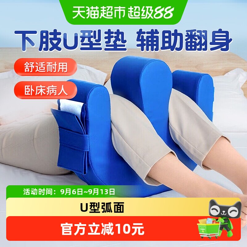 海氏海诺翻身垫瘫痪老人翻身辅助神器侧身靠垫三角型防褥疮护理器