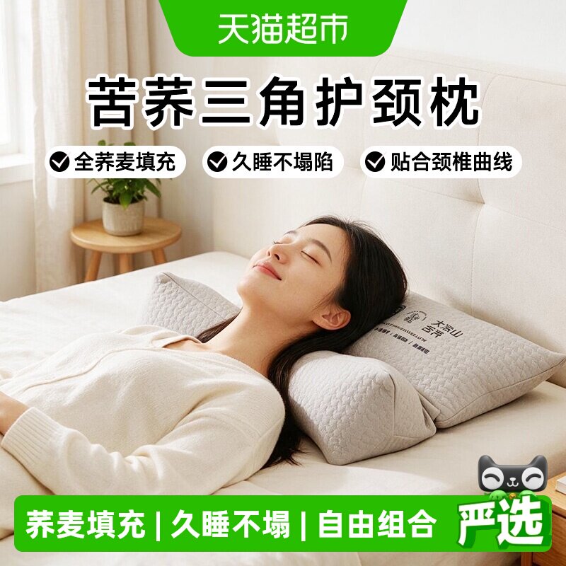 妙品嘉颈椎护荞麦枕牵引舒睡图片
