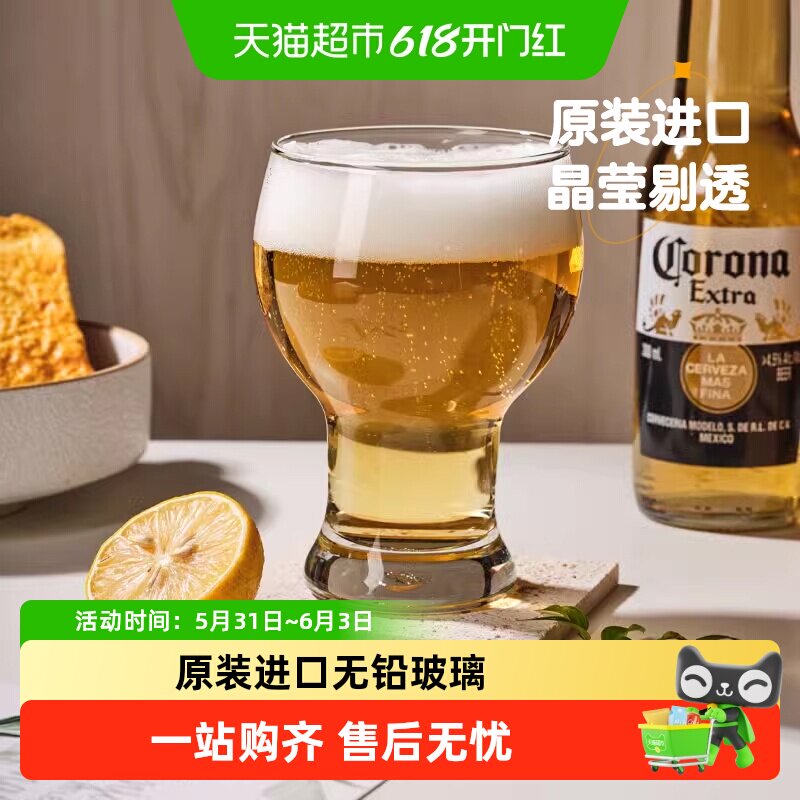 Ocean鸥欣原装进口玻璃啤酒杯家用牛奶果汁饮料杯子酒吧KTV