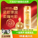 雅顿眼部精华次抛淡化细纹滋养眼周约眼胶7粒 Elizabeth Arden