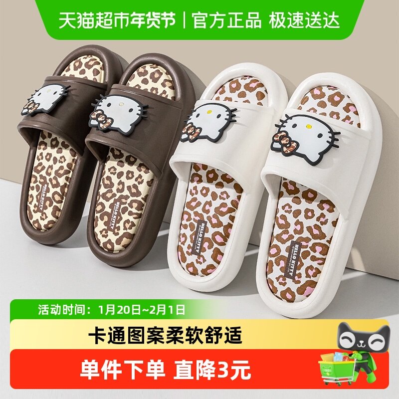 利达妮kitty猫拖鞋女夏季外穿2025新款厚底防滑可爱豹纹凉拖女士,居家布艺,居家凉拖/凉鞋,淘宝优惠券,粉丝福利购,淘宝优惠卷