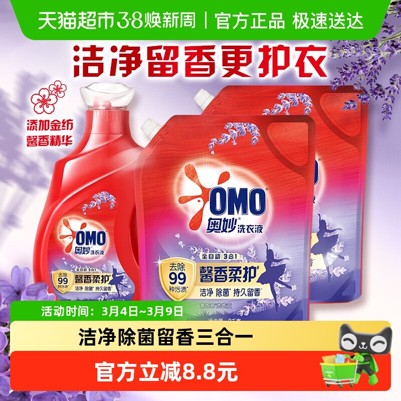 奥妙全自动薰衣草洗衣液酵素1.9kg+2KG*2袋长效抑菌（5.9kg*1套）