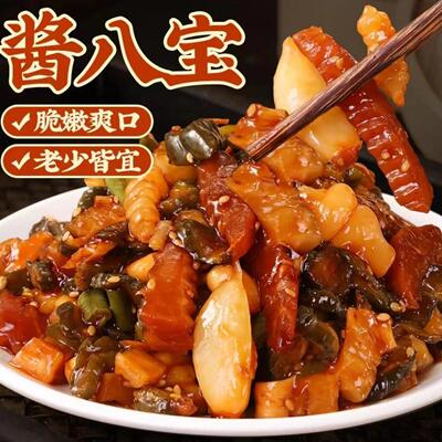 正宗山东酱八宝酱菜八宝菜萝卜干黄瓜条咸菜开胃下饭500g/袋