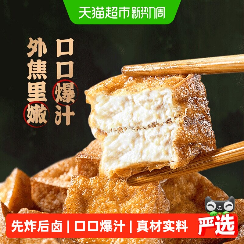 好巴食捞汁菌菇虎皮豆腐四川特产南溪豆干办公室零食麻酱辣卤味
