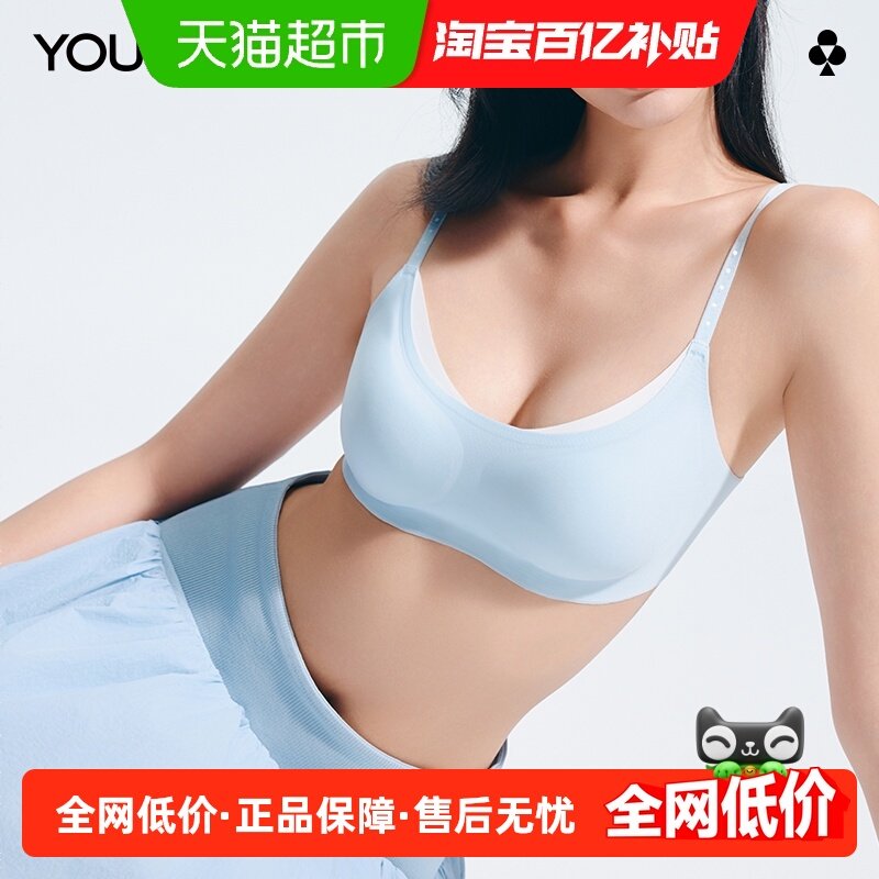 有棵树小胸聚拢无痕细肩带文胸