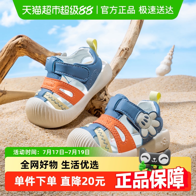 布拉米勒夏季轻盈速干凉鞋软底
