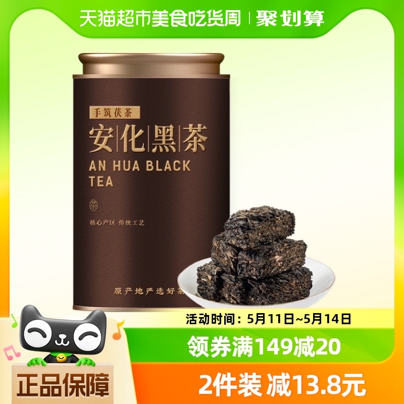 七春茶叶安化黑茶黑砖茶小罐装250g湖南手工茯茶熟茶送长辈礼品 茶 安化黑茶 原图主图