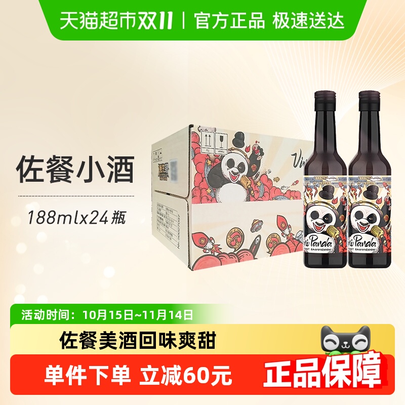 ԣƷ˴ɺѾ188mlx24ƿСƿװȺ