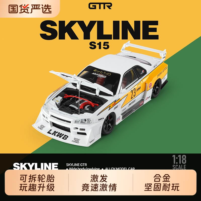 超大号GTRS15改装版合金车模型声光男友玩具车摆件礼物送朋友兄弟